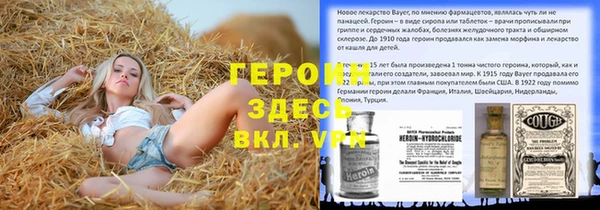герыч Балабаново