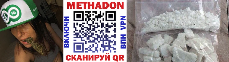 МЕТАДОН кристалл  Нарткала 